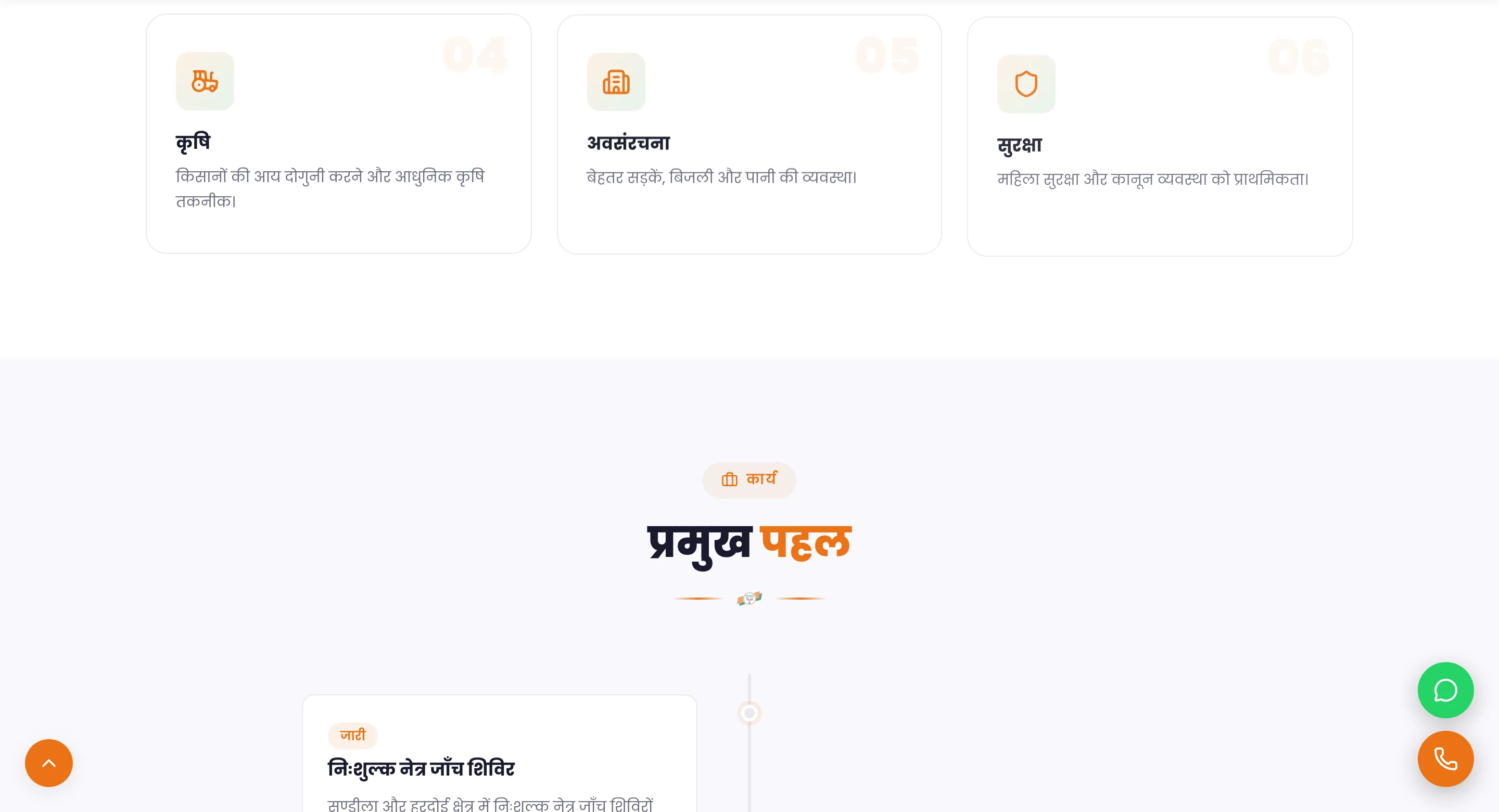 Pankaj Shukla screenshot 1