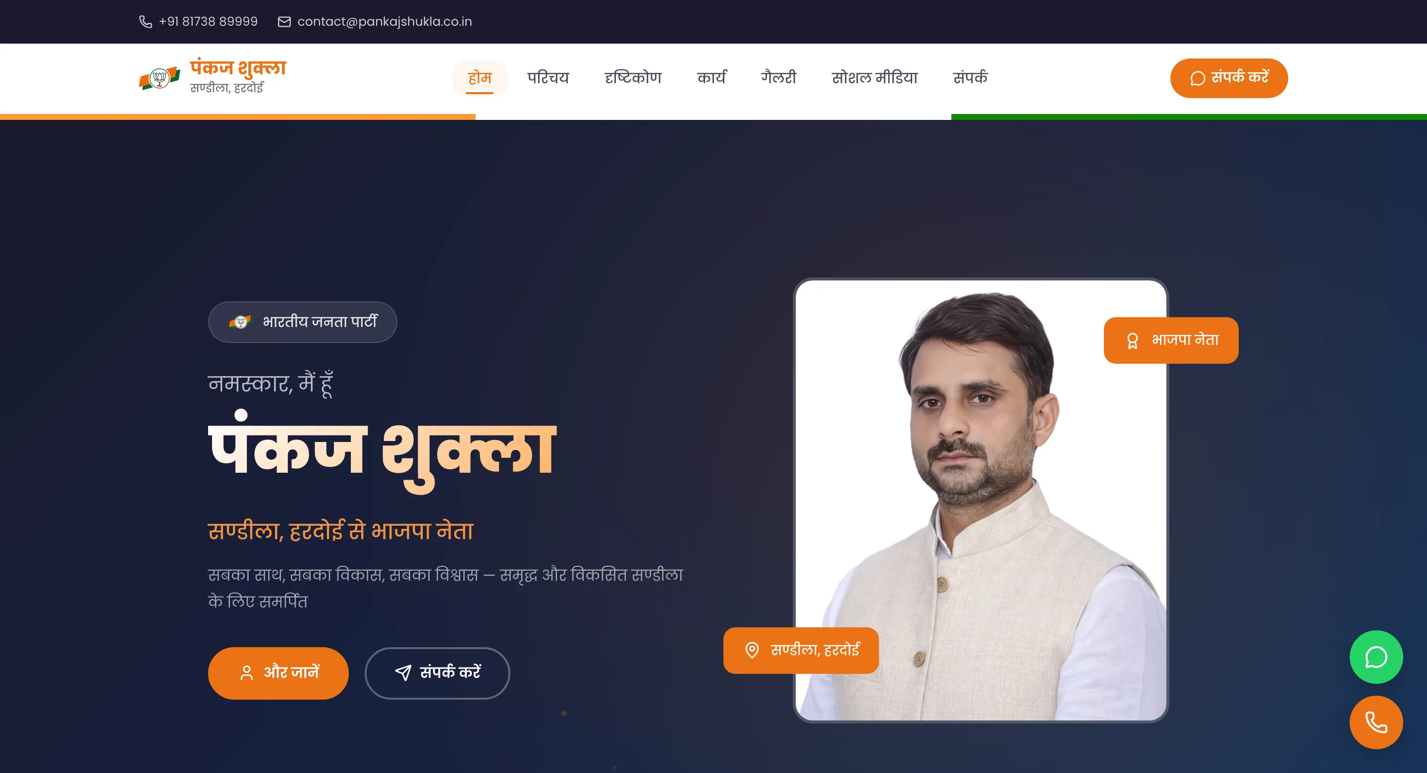 Pankaj Shukla hero screenshot