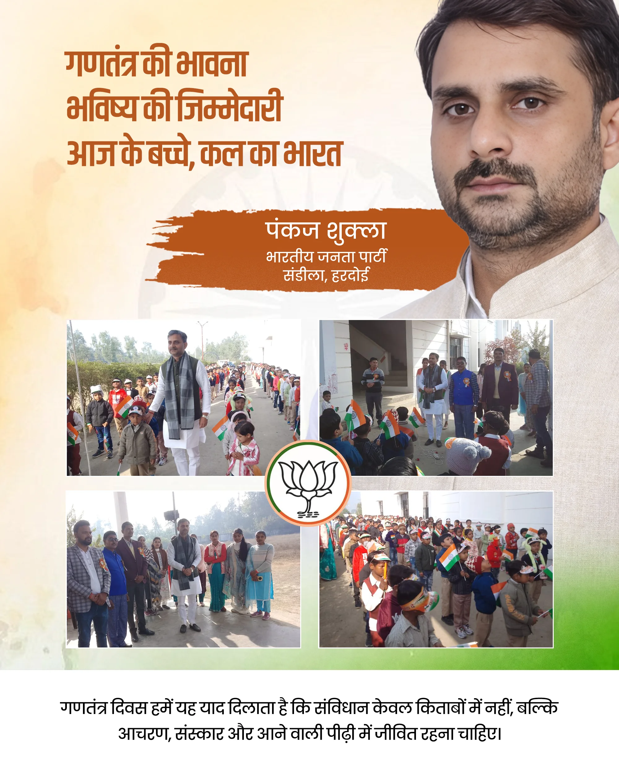 independence day patriotic campaign graphics