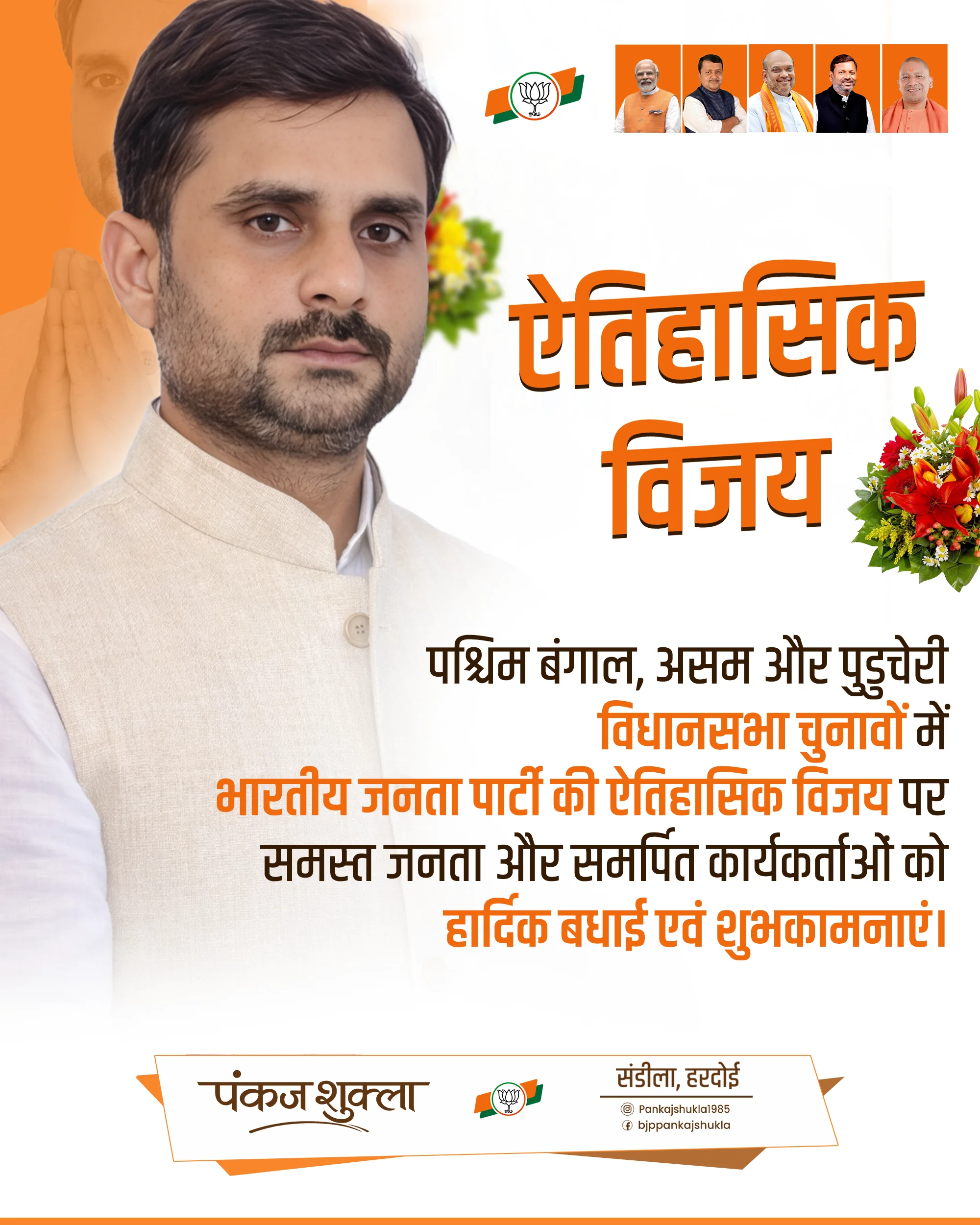 political victory announcement post